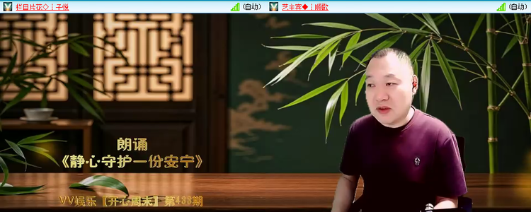 无言🎤V娱热点