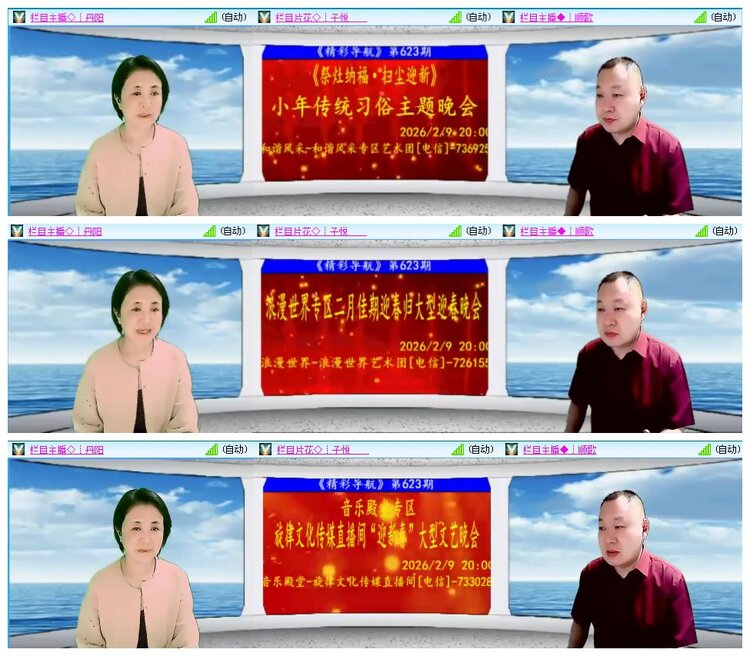 凡人🎤V娱热点