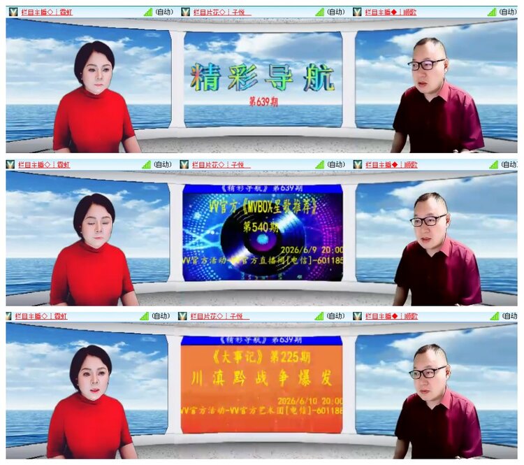 惜缘🎤V娱热点