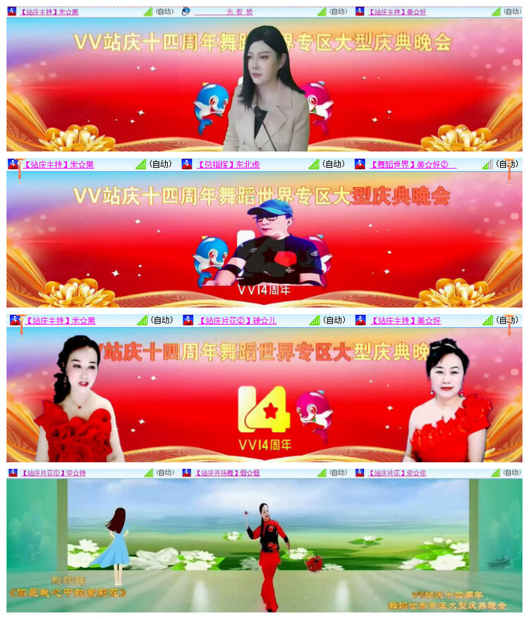 沛滢🎤V娱热点