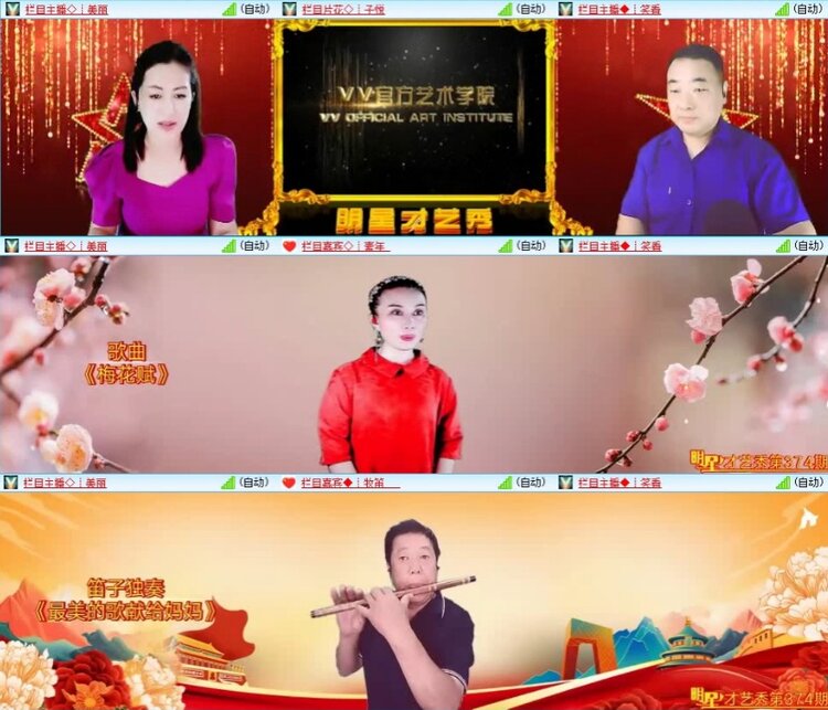 云中云🎤V娱热点