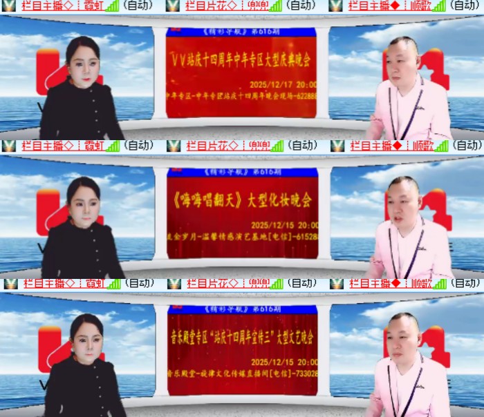 心玫🎤V娱热点