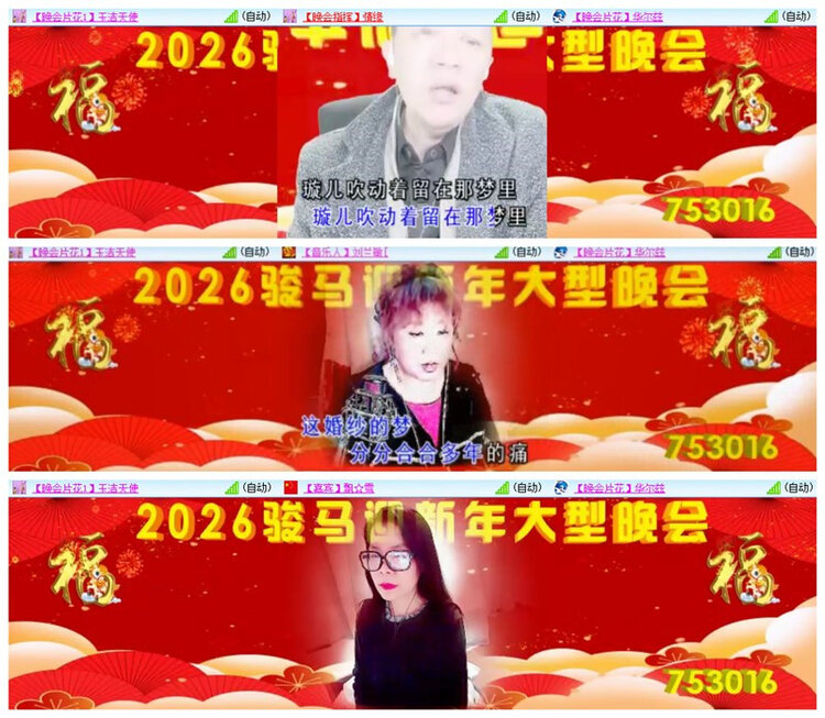 飘雪🎤V娱热点