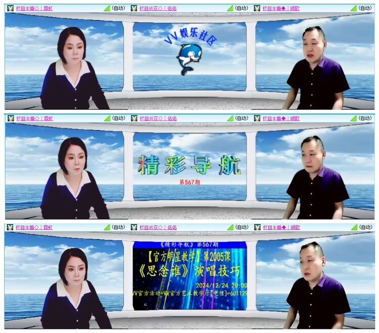 墨馨儿🎤V娱热点