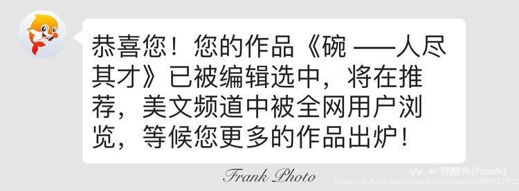 郭醒奇(Frank）