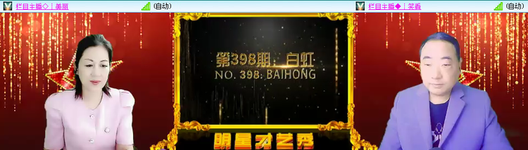 无言🎤V娱热点