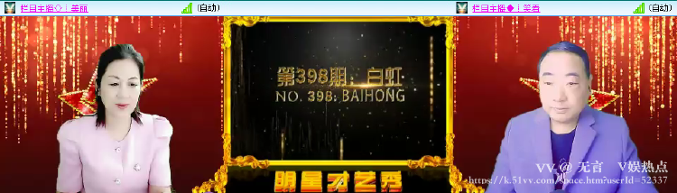 无言🎤V娱热点