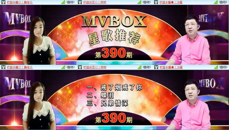 梅香🎤V娱热点