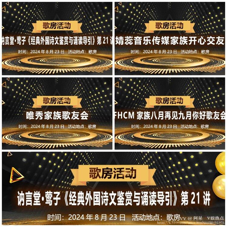 阿呆🎤V娱热点