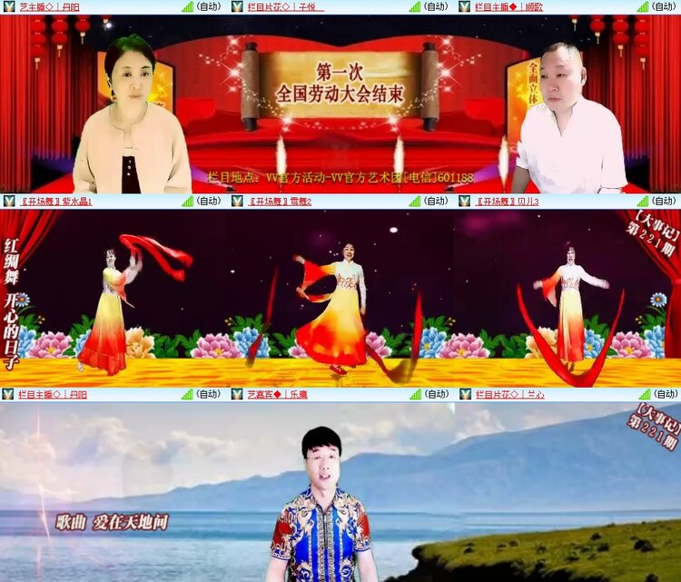 柠檬🎤V娱热点