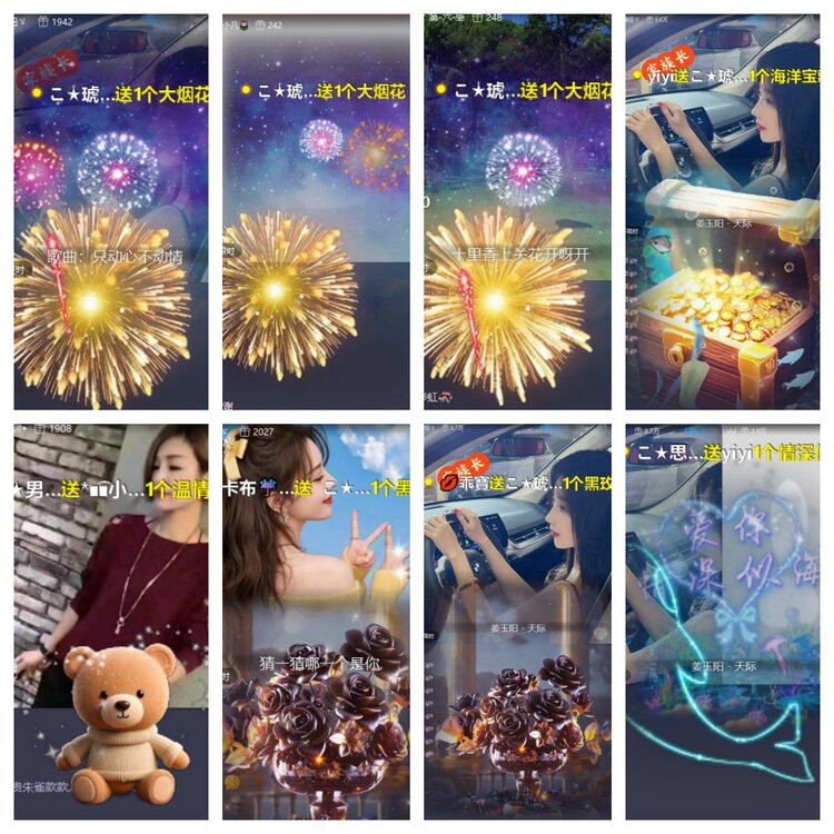 心玫🎤V娱热点