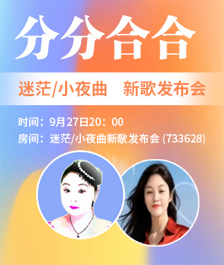 妍岚🎤V娱热点