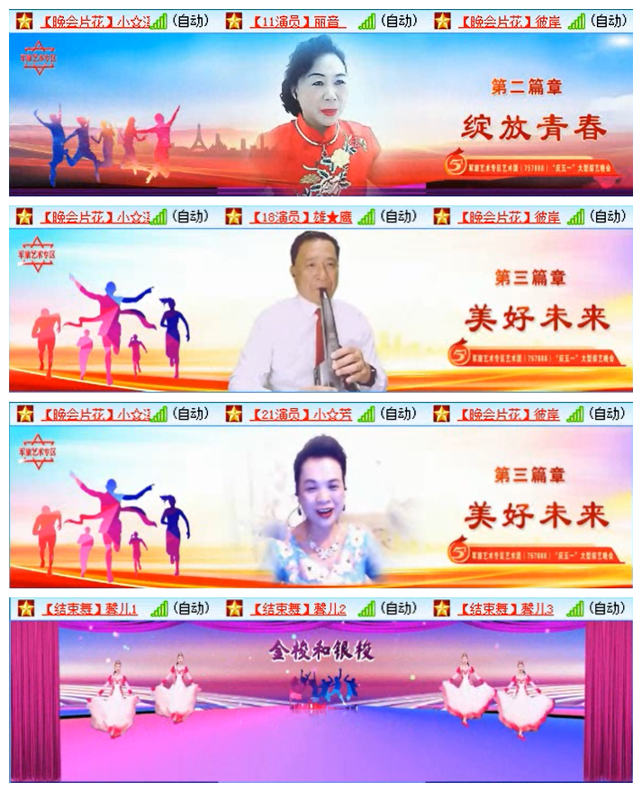 听云🎤V娱热点