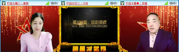 飞沙🎤V娱热点