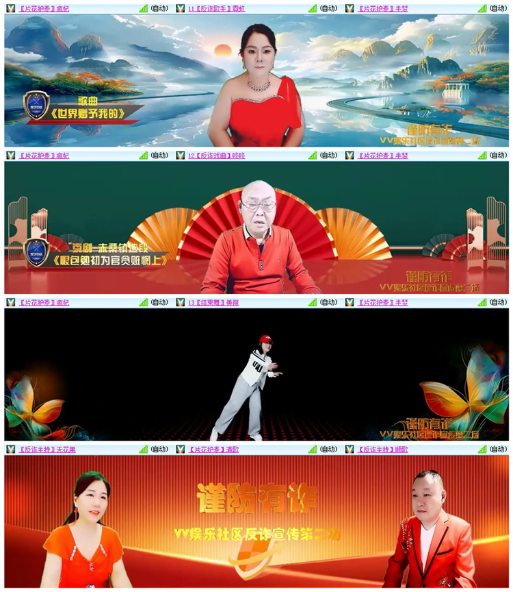 飘雪🎤V娱热点