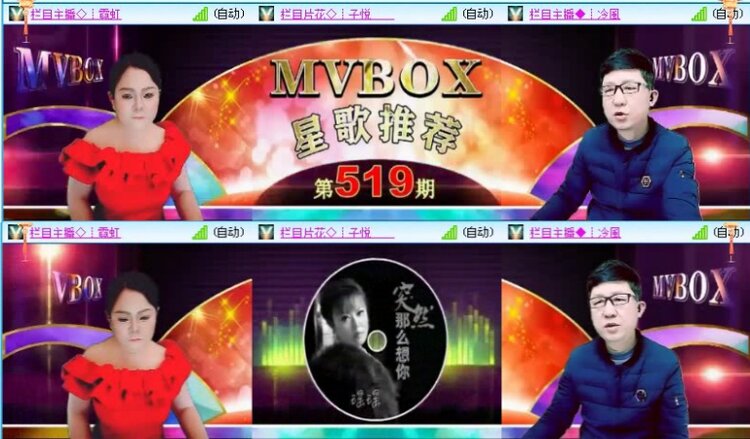 落雪🎤V娱热点