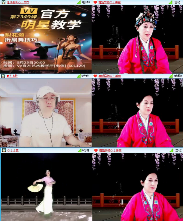 飞沙🎤V娱热点