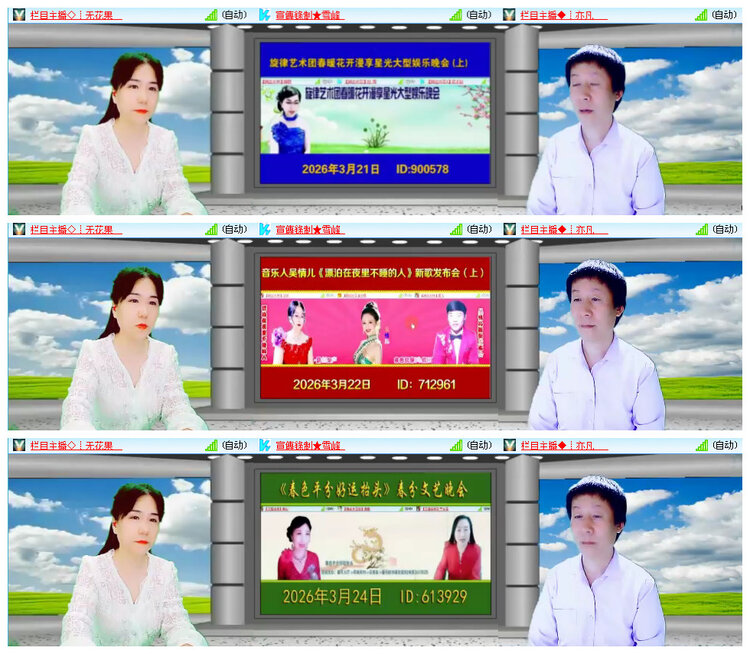 听云🎤V娱热点