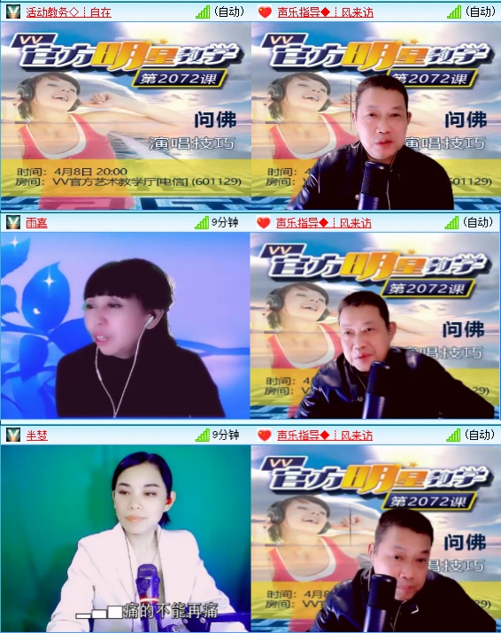 小六🎤V娱热点