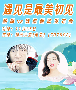 雪梅🎤V娱热点