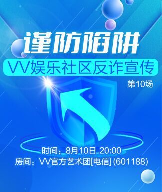 凡人🎤V娱热点