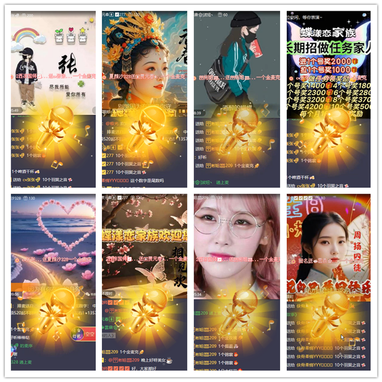 飘雪🎤V娱热点