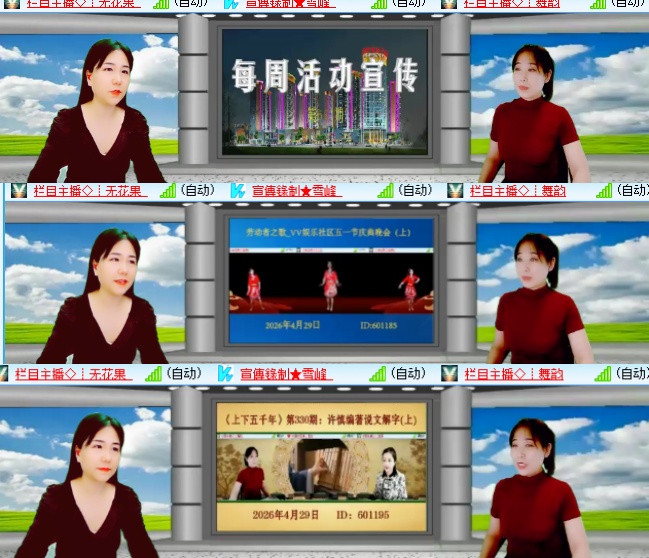 小六🎤V娱热点