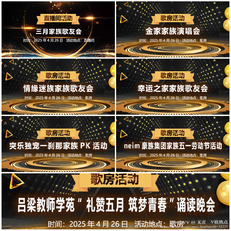 无言🎤V娱热点