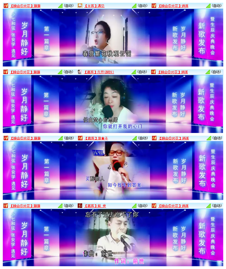 飘雪🎤V娱热点