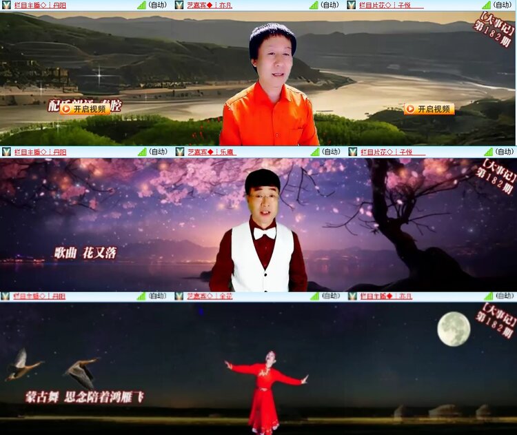 安然🎤V娱热点