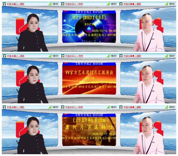 凡人🎤V娱热点