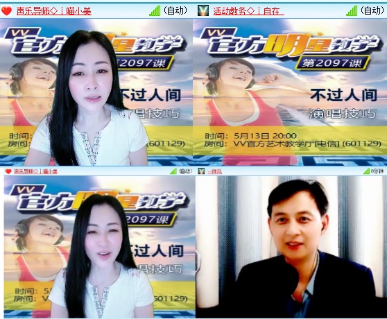 小六🎤V娱热点