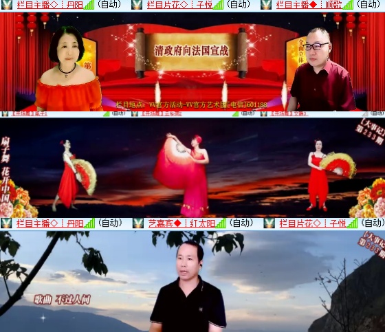 小六🎤V娱热点