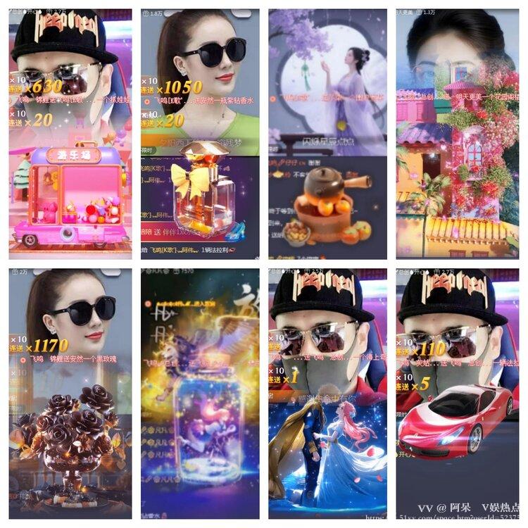 阿呆🎤V娱热点