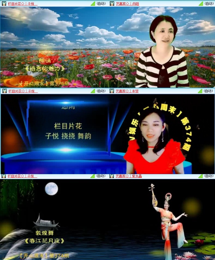 落雪🎤V娱热点