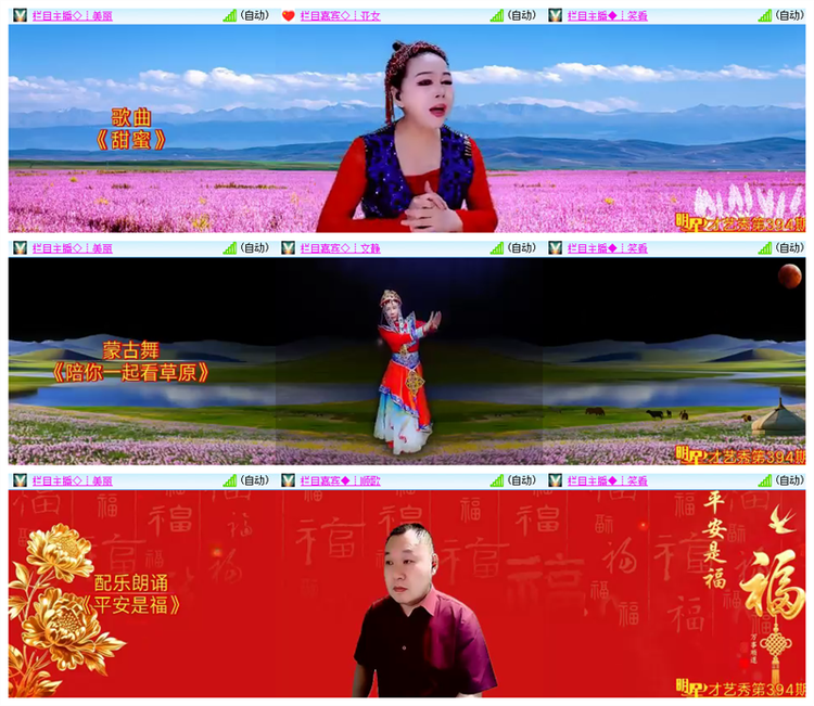 飘雪🎤V娱热点