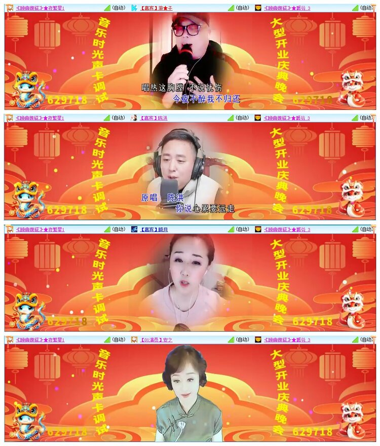墨馨儿🎤V娱热点