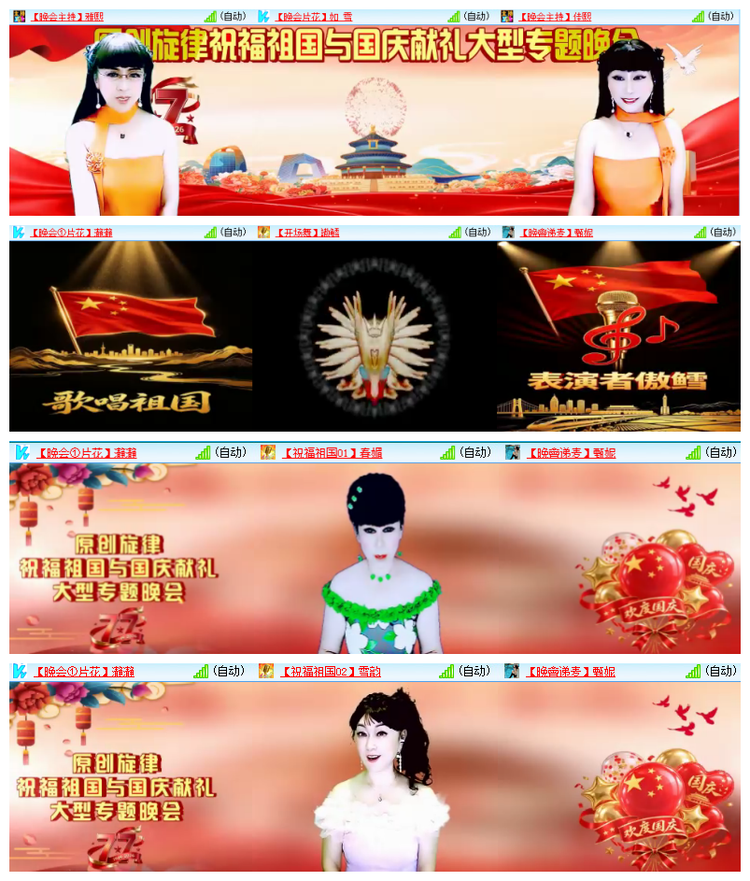 雪儿🎤V娱热点