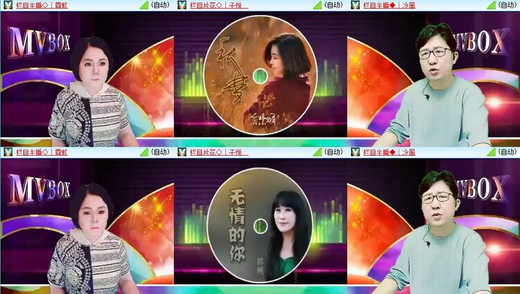 梅香🎤V娱热点