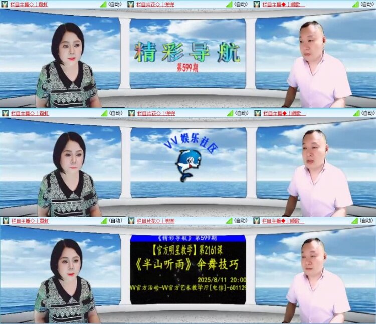 云中云🎤V娱热点