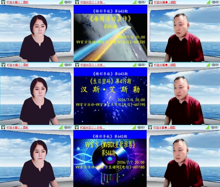 思点🎤V娱热点