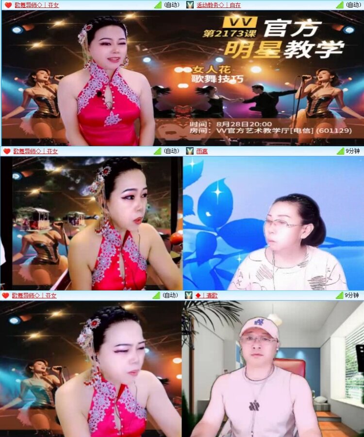 航航🎤V娱热点