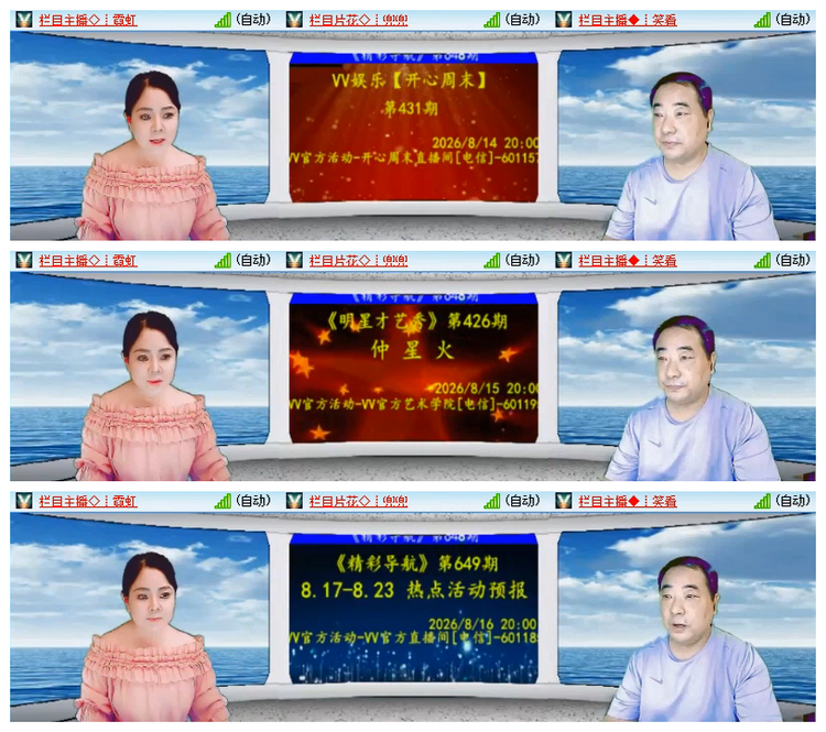 雪儿🎤V娱热点