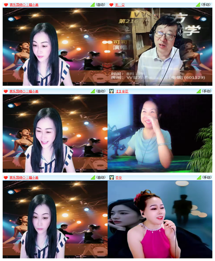 飘雪🎤V娱热点