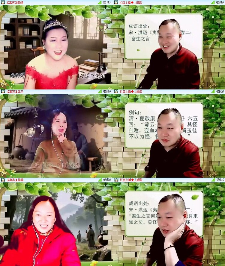 梅香🎤V娱热点