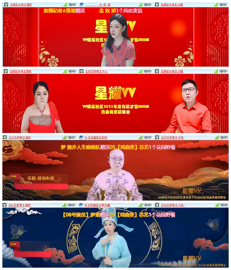 听云🎤V娱热点