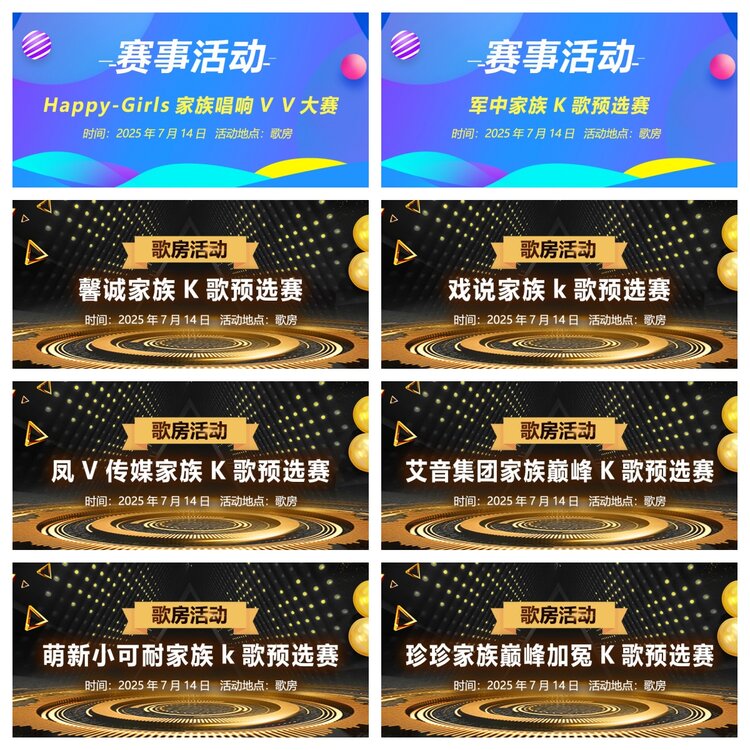 浓茶🎤V娱热点