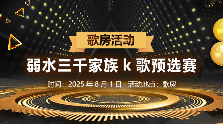 雪梅🎤V娱热点