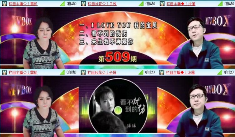 落雪🎤V娱热点