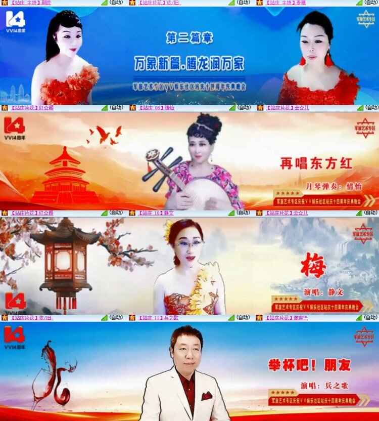 浓茶🎤V娱热点